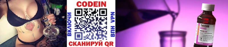 продажа наркотиков  Печора  Codein Purple Drank 