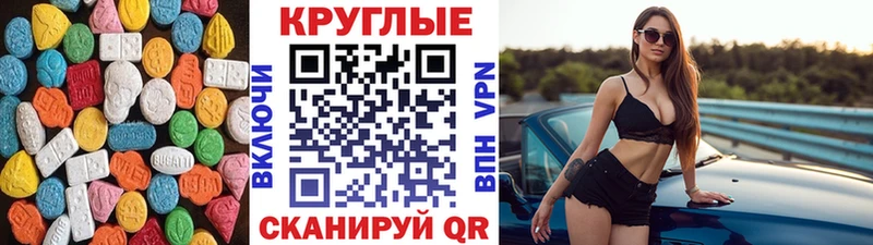 blacksprut ТОР  Печора  Ecstasy круглые 