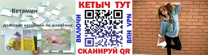 КЕТАМИН ketamine  Печора 