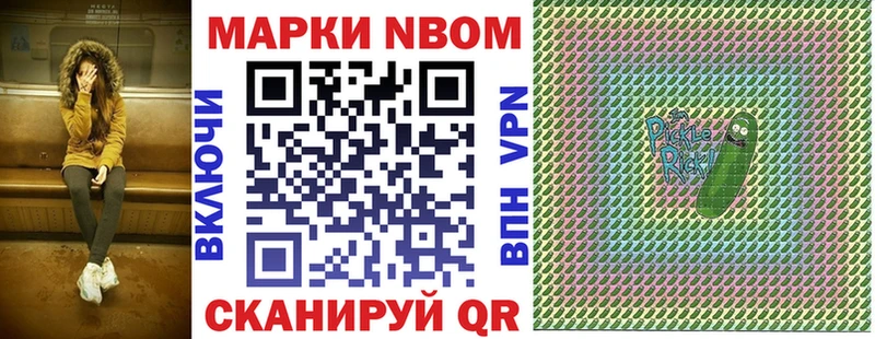 Марки NBOMe 1,8мг  Печора 